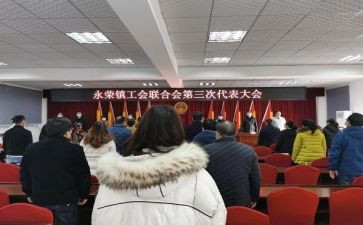 镇工会工作总结及2024年计划5篇