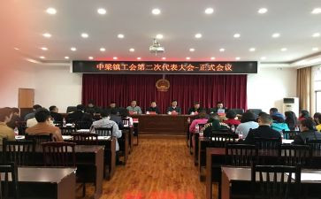 镇工会讲话稿6篇
