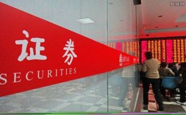 证券述职报告5篇