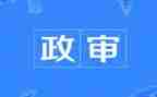 政审表的自我鉴定通用6篇
