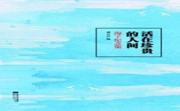 珍贵友情作文优秀8篇