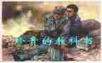 亲情最珍贵作文6篇