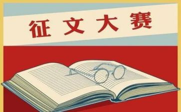 征文读后感600字7篇