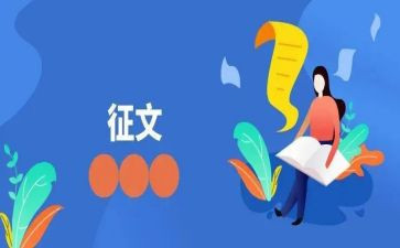 用征文写读后感6篇