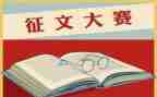 征文活动的活动总结通用8篇