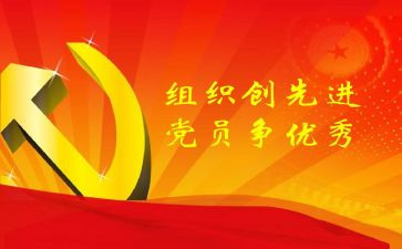 创先争优工作总结范文8篇