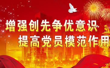争优创先活动总结5篇