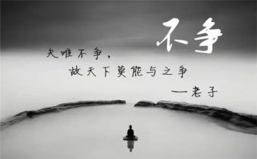 争与不争的作文5篇