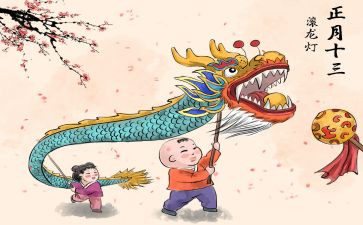 正月十五灯谜活动方案7篇