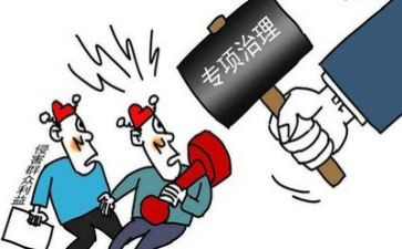 市整治工作总结8篇
