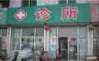 2024年个体诊所工作总结范文8篇
