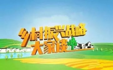 培训乡村振兴心得体会优质8篇