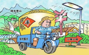 观乡村振兴心得体会7篇