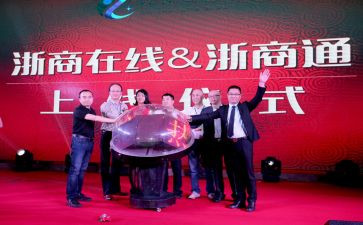 浙商文化心得体会优质7篇
