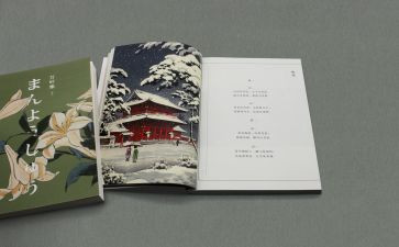 人生哲学心得体会5篇