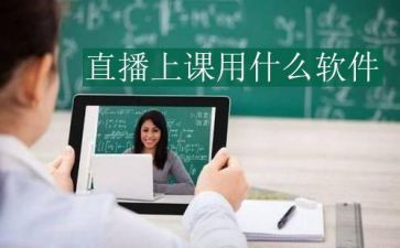 云直播心得体会参考5篇
