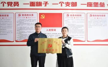 好支部的心得体会优秀6篇