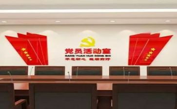 党支部2024年度工作总结最新8篇