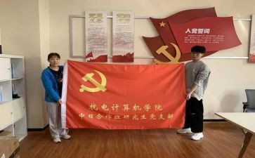 党支部六有工作计划优质6篇