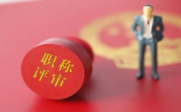 小学晋职称述职报告最新5篇