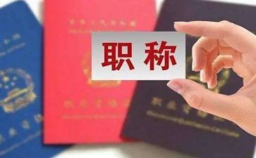 评职称个人总结范文8篇