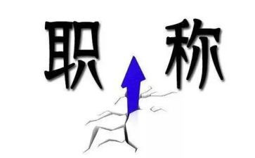 评职称述职报告范文推荐6篇