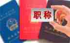 教师职称工作总结个人800模板6篇