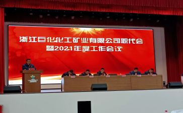 厂职代会心得体会5篇