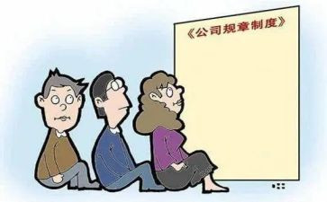 制度管理培训心得体会5篇