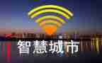 智慧教学培训心得体会6篇