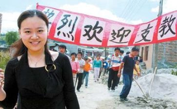 支教教师的工作总结参考7篇