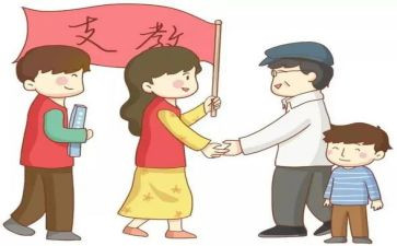 2023支教工作计划模板8篇
