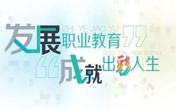 中职教师教学心得5篇
