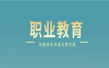 中职教师教学计划范文8篇