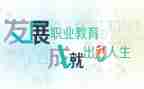 中职教师教学心得5篇