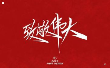 致敬劳动者的观后感6篇