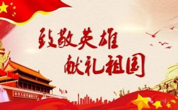 致敬演讲稿最新5篇