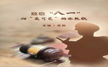 致敬英雄们的演讲稿7篇