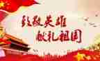 致敬演讲稿最新5篇