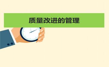 质量年度工作计划范文5篇