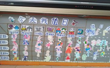 值日生竞选演讲稿6篇
