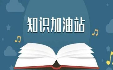 交通安全的知识演讲稿7篇