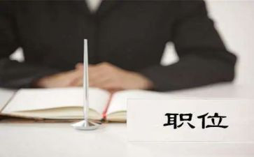 学生竞选职位的演讲稿7篇