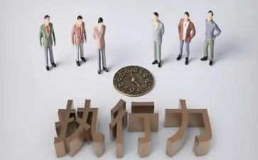公司培训执行心得体会5篇