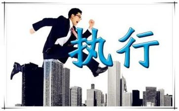 赢在执行力培训心得体会5篇