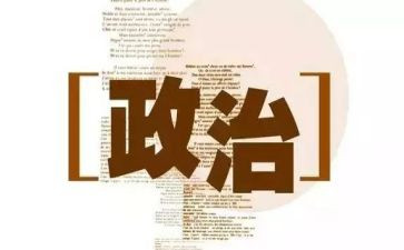 初中政治学期工作总结7篇