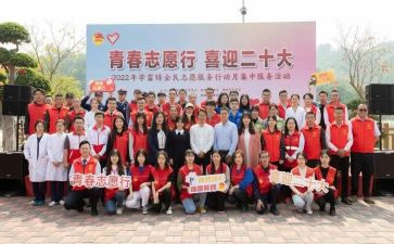 志愿服务日活动方案最新8篇