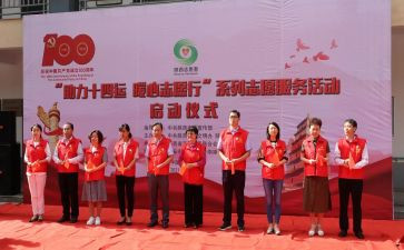 观《志愿者》心得最新5篇