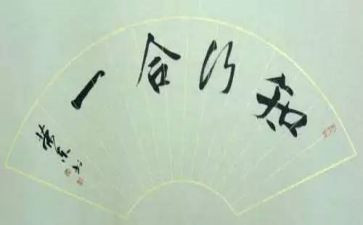 知与行心得体会通用8篇