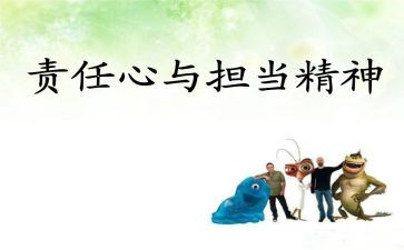 教师职责和工作总结8篇